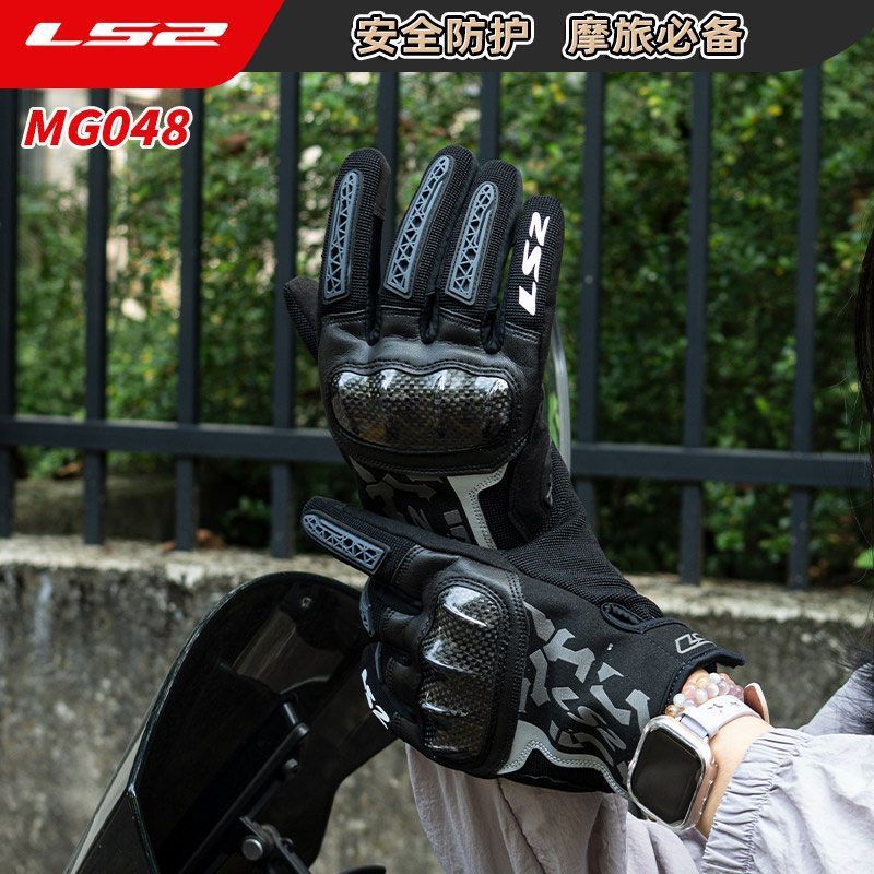 LS2 MG048 Carbon Fiber Motorcy - Motorcycle Glove Knuckle recension och pris